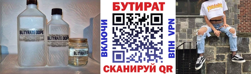 где продают Карачев Бутират BDO 33%