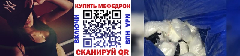 МЕФ кристаллы  Карачев 